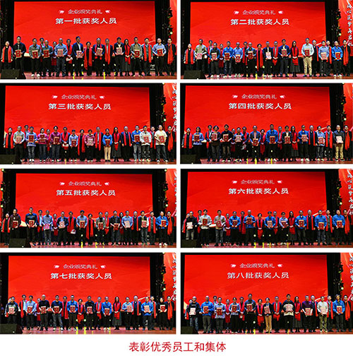 表彰优秀员工和集体c.jpg